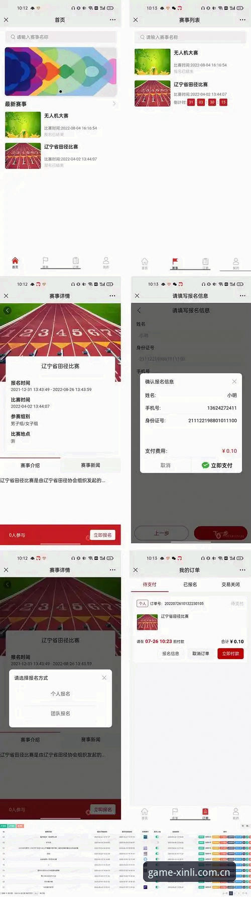 新利体育APP登录全流程深度分析：从注册到玩转热门赛事竞猜的实用指南