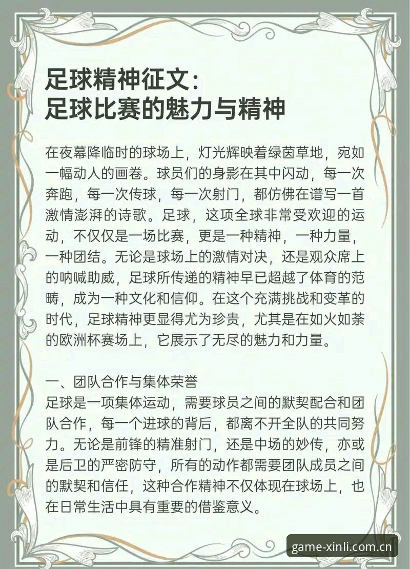 夏季转会窗中场补强实战指南：曼联签约托纳利与埃德松的必备知识