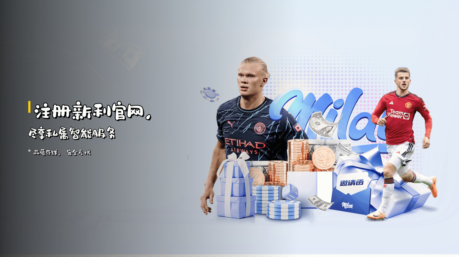 <strong>注册新利官网</strong>，尽享私属智能服务