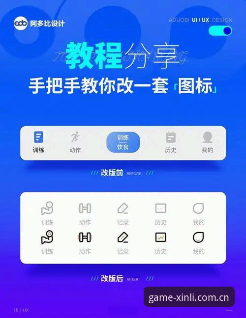 新利体育APP注册必备深度评测：从下载到实战的全流程操作手册